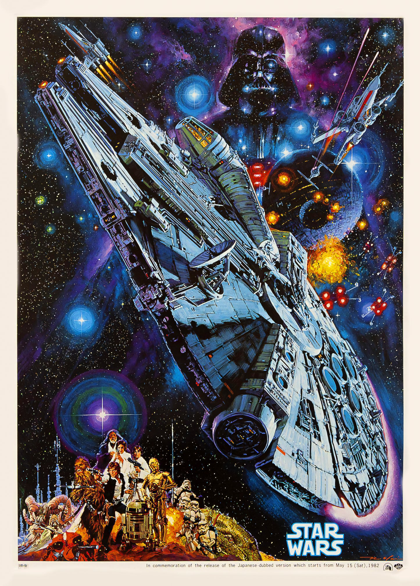 Star Wars - Japanese Dubbed Version